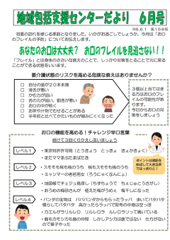 2024年6月号