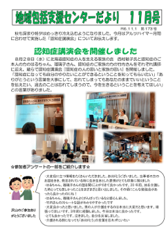 2024年11月号