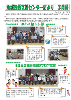 2024年3月号