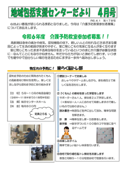2024年4月号