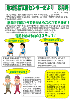 2024年8月号