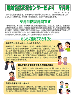2024年9月号