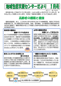 2025年1月号