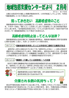 2025年2月号