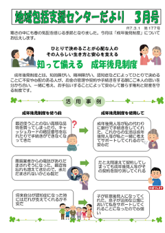2025年3月号