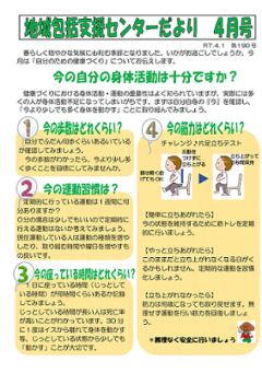 2025年4月号