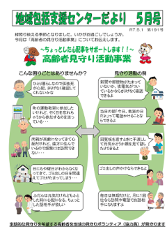 2025年5月号