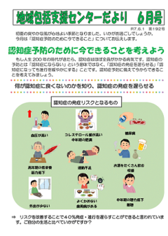 2025年6月号