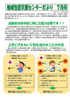 2025年7月号