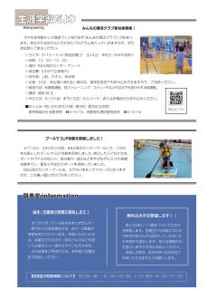 生涯学習だよりR7.8月号