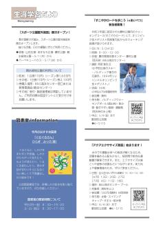 生涯学習だよりR7.5月号