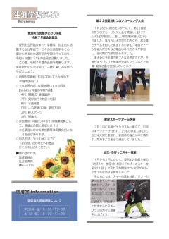 生涯学習だよりR7.3月号