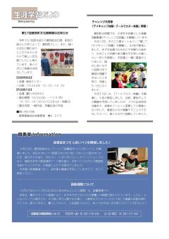 生涯学習だよりR7.10
