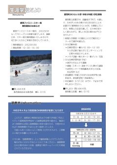 生涯学習だよりR8.2月号