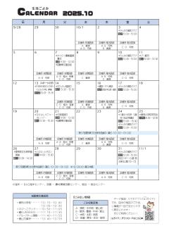 生活ごよみR7.10