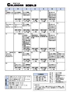 生活ごよみR6.9月号