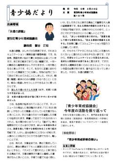 ２０２４年３月号