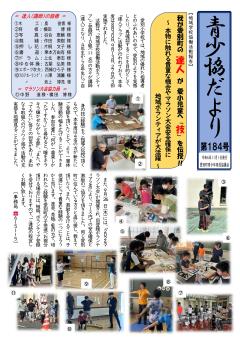 2024年１１月号（No.１８４）