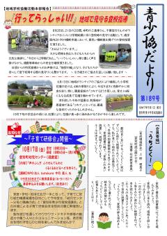2025年9月号（No.189）