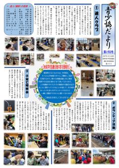 2025年12月号（No.190）