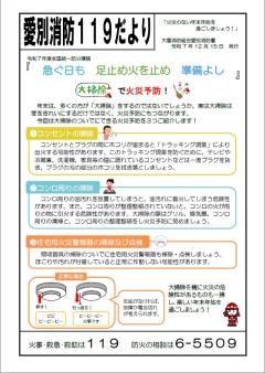 2025年12月発行号