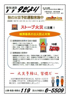 2025年10月発行号