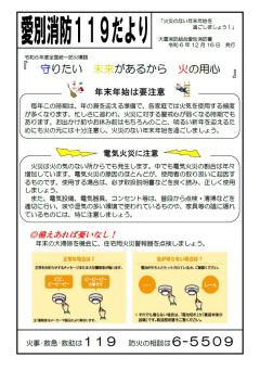 2024年12月発行号