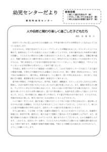 幼児センターだより2022年3月