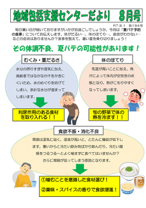 2025年8月号