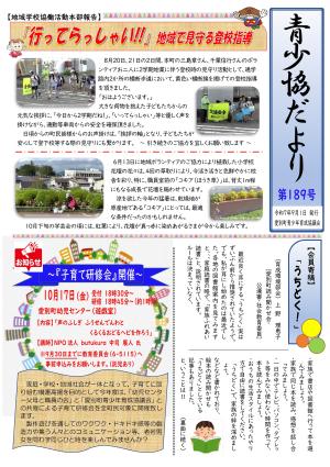 2025年9月号（No.189）