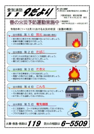 2025年４月発行号