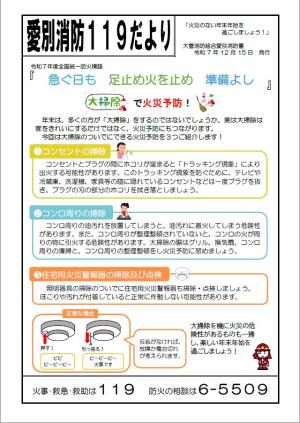 2025年12月発行号