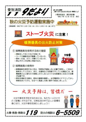 2025年10月発行号