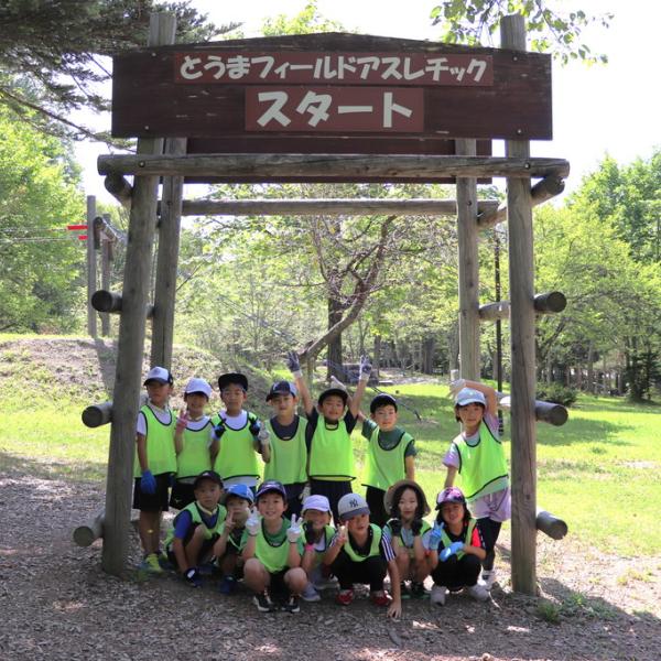 元気塾「アスレチック体験」