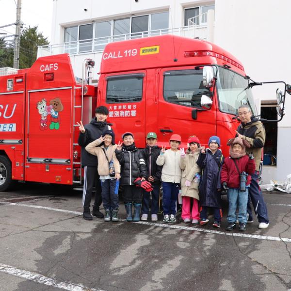 愛小３年生・愛別消防署見学