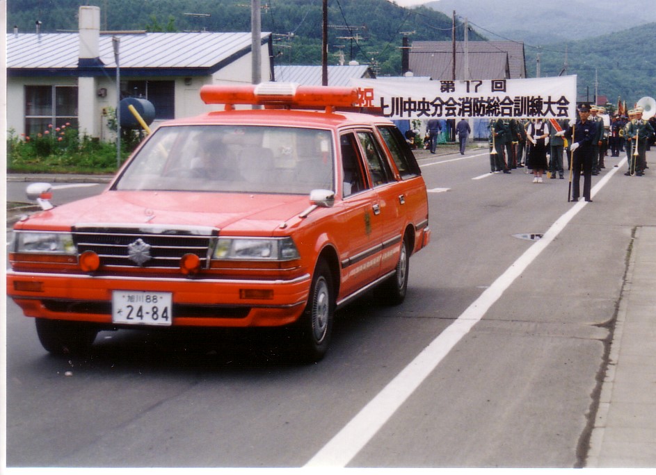 平成６年　指令車