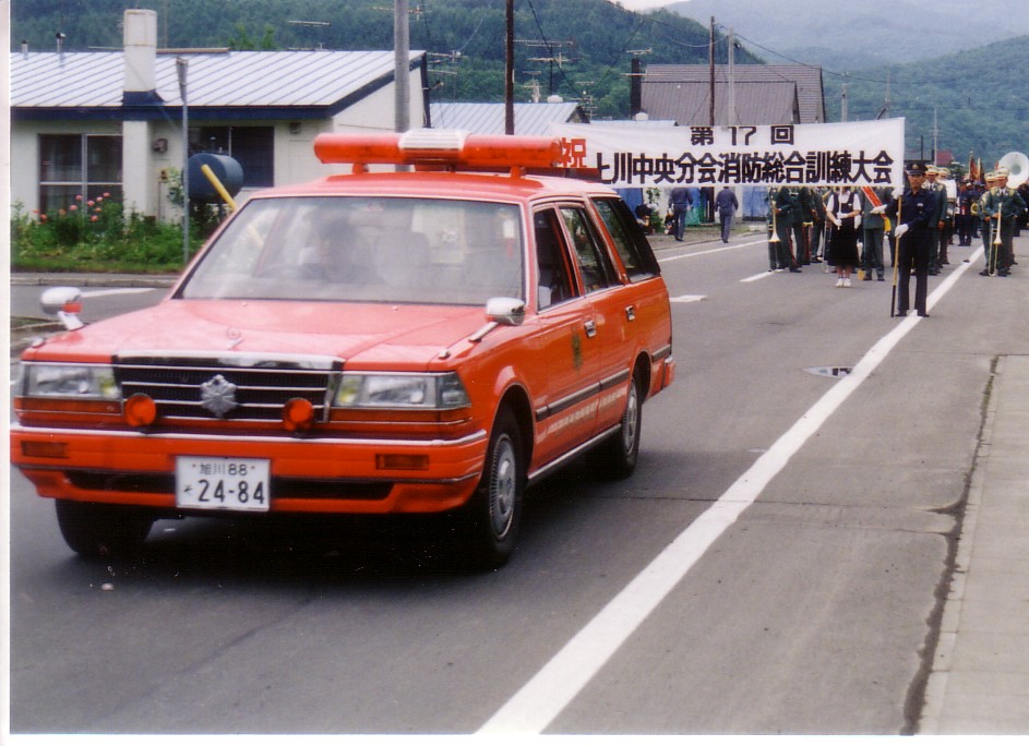 平成６年　指令車