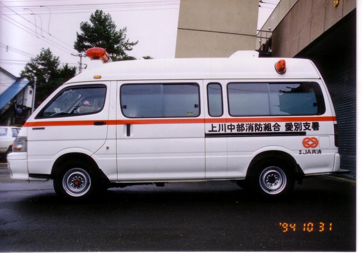 平成６年　救急車