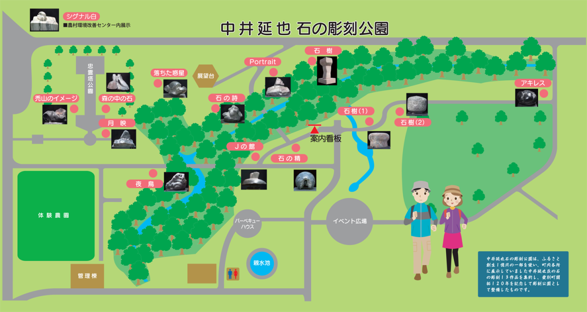 石の彫刻公園の案内図